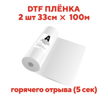 Премиум DTF пленка Astra горячий отрыв 33см х 100м 2шт
