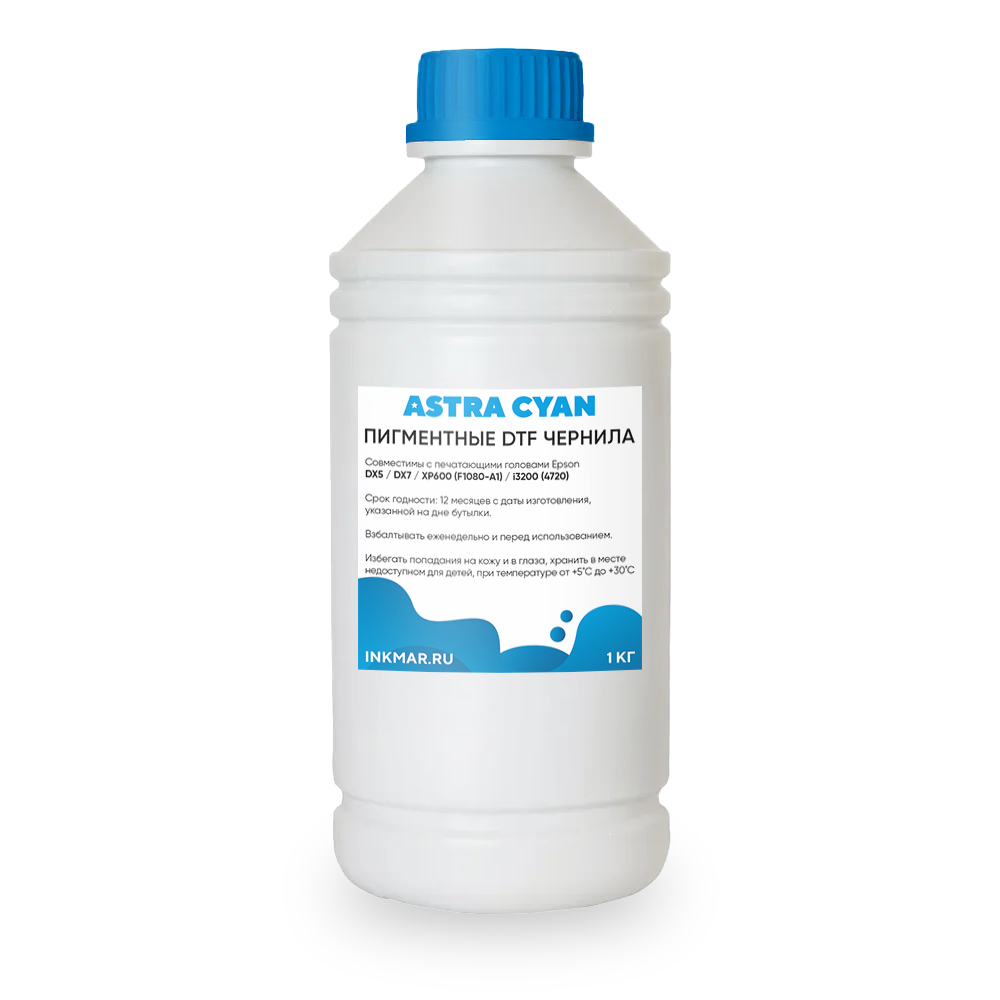 Премиум DTF чернила Astra Cyan (TP5600C ) 1кг